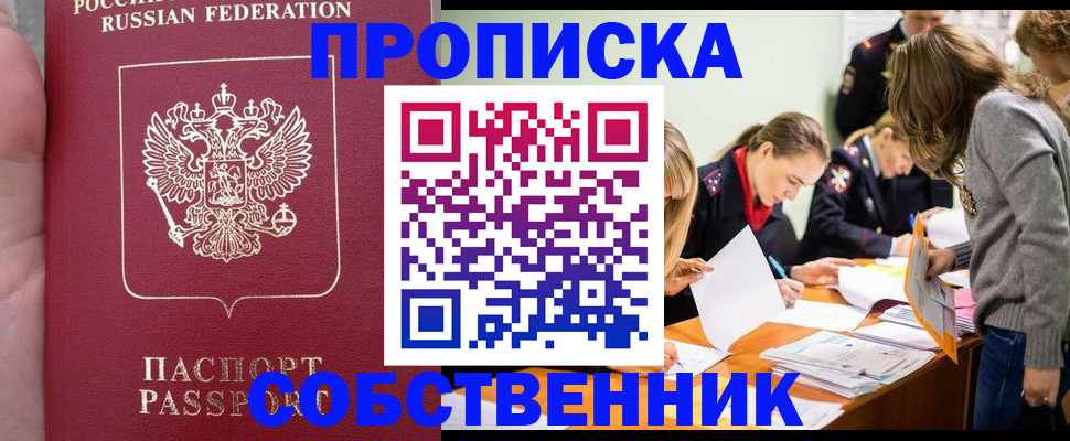 прописка иностранных граждан в Заводоуковске